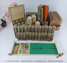 尼玛春画全集之金瓶梅绘画24手卷